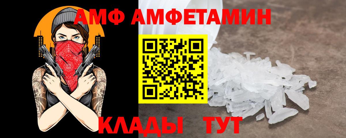 АМФЕТАМИН VHQ Малоярославец