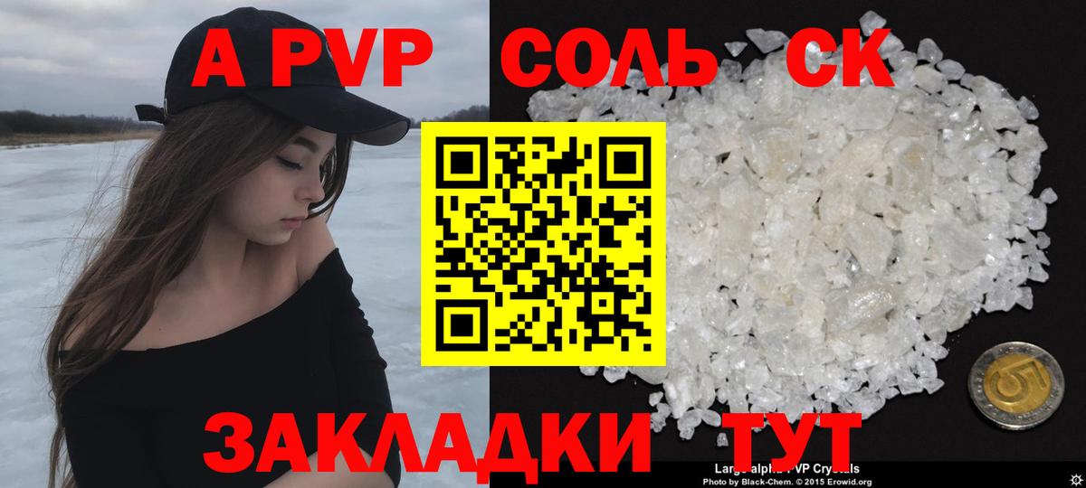 А ПВП  Вход с VPN  Малоярославец  Альфа ПВП крисы CK 
