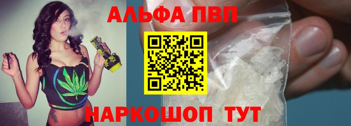 Альфа ПВП мука Малоярославец