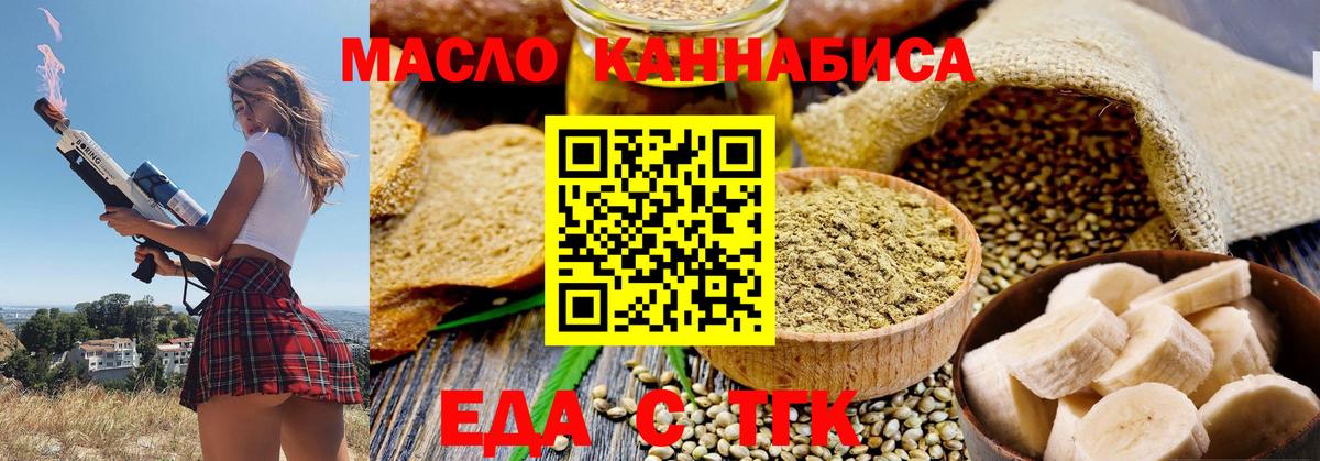 Cannafood марихуана  Вход с VPN  Малоярославец 