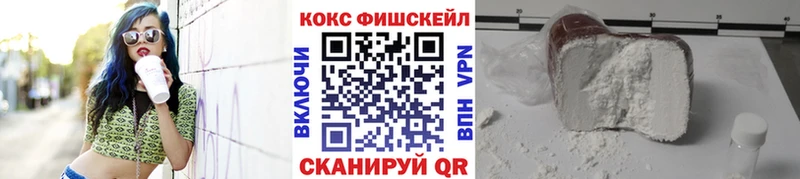 Cocaine Fish Scale  магазин    Малоярославец 