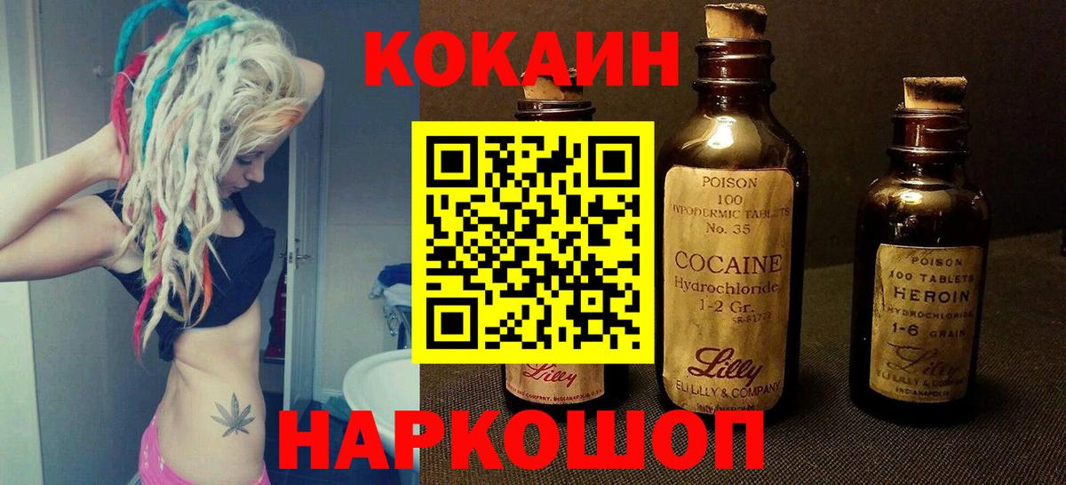 Cocaine  КОКАИН VHQ  Малоярославец  COCAIN 97% 