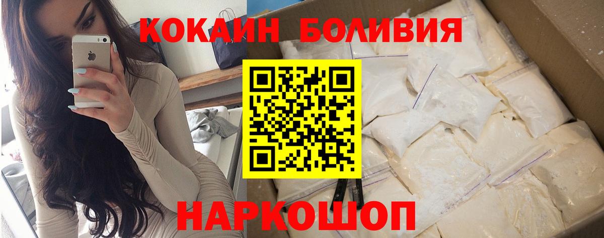 Малоярославец  COCAIN 98%  Вход с VPN 