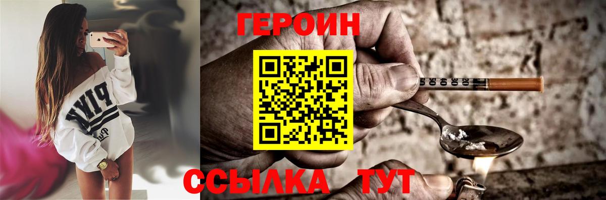 Малоярославец  ГЕРОИН белый  Вход с VPN 