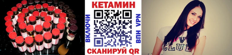 Кетамин VHQ  Малоярославец 