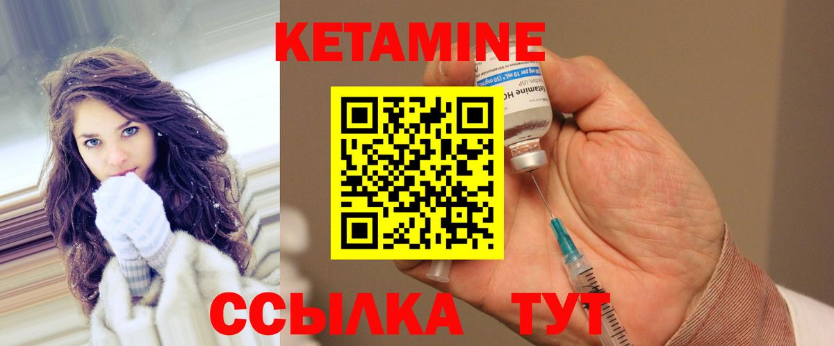 КЕТАМИН VHQ  Вход с VPN  Малоярославец 