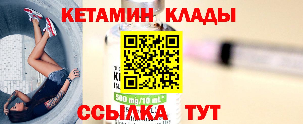 КЕТАМИН VHQ  Малоярославец 