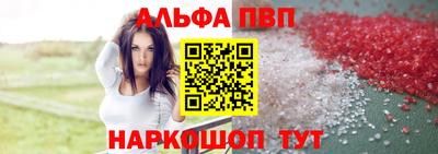 альфа пвп VHQ Аргун