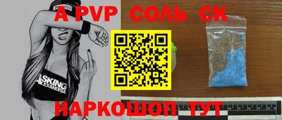 а пвп мука Апшеронск