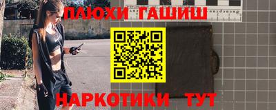 синтетический гашиш Гатчина