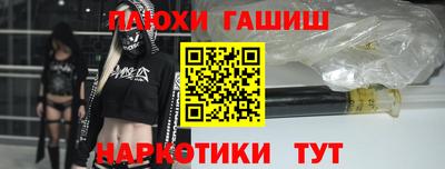 синтетический гашиш Гатчина