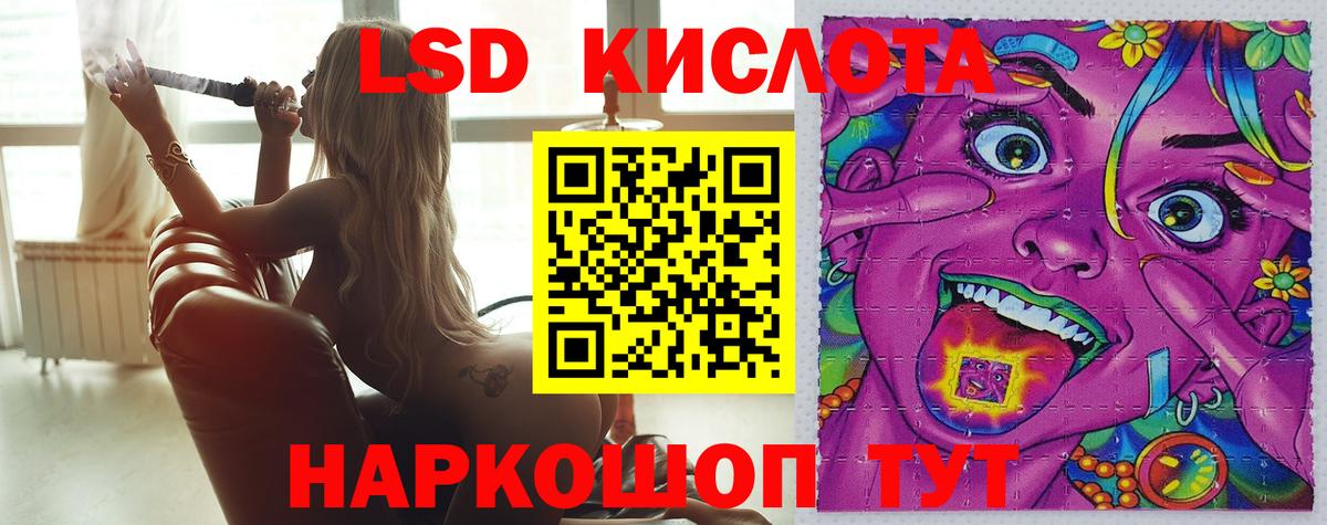 Лсд 25 экстази кислота  Вход с VPN  Малоярославец 