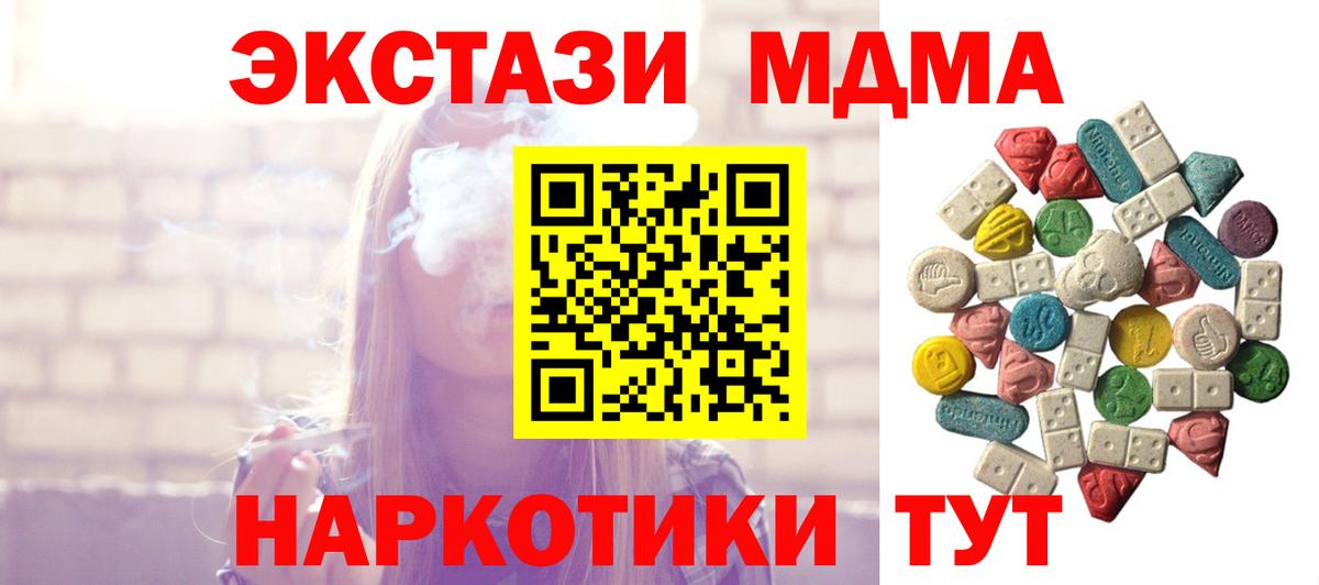 МДМА VHQ  МДМА кристаллы  Малоярославец  Вход с VPN 