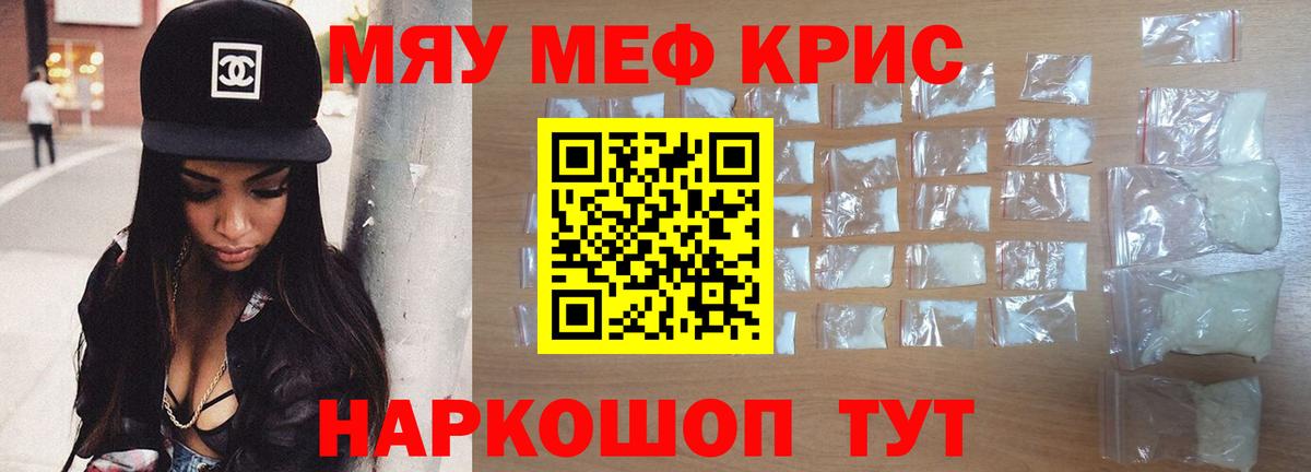 МЕФ 4 MMC  Вход с VPN  МЯУ-МЯУ мяу мяу  Меф  МЯУ-МЯУ  Малоярославец 