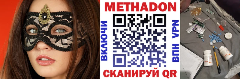 что такое наркотик  Малоярославец  Метадон мёд 