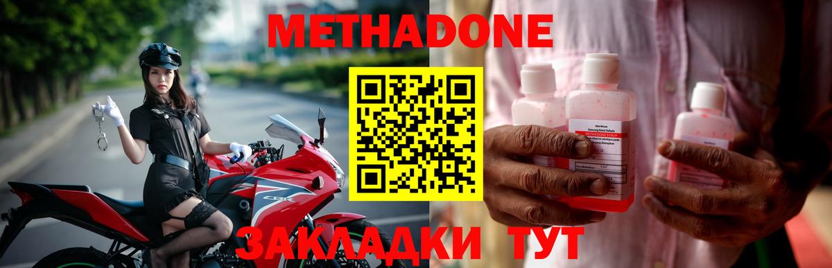 Малоярославец  Метадон белоснежный  Метадон кристалл  Вход с VPN 