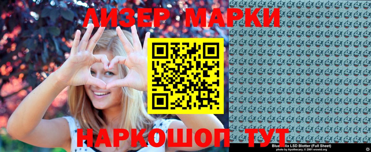 Марки 25I-NBOMe 1,5мг Малоярославец