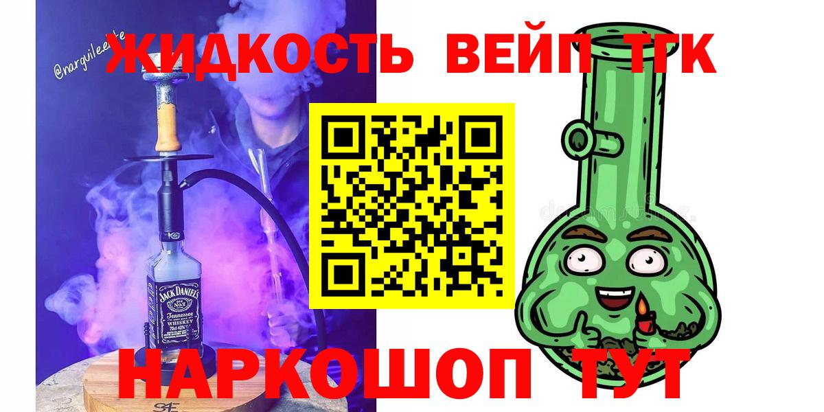 ТГК жижа Малоярославец