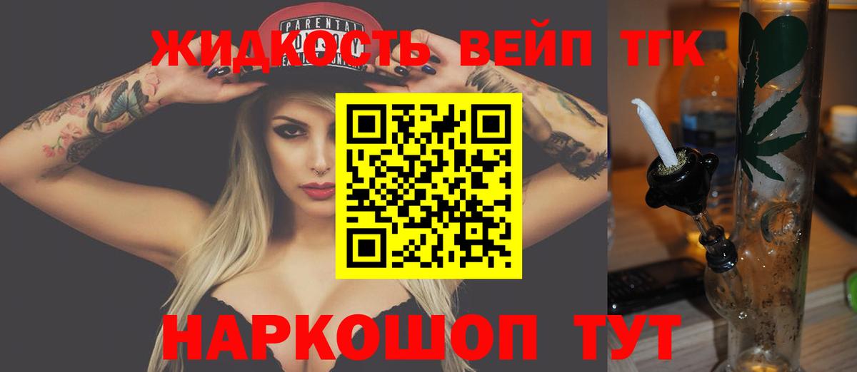 Дистиллят ТГК вейп с тгк  Вход с VPN  Дистиллят ТГК концентрат  Малоярославец 
