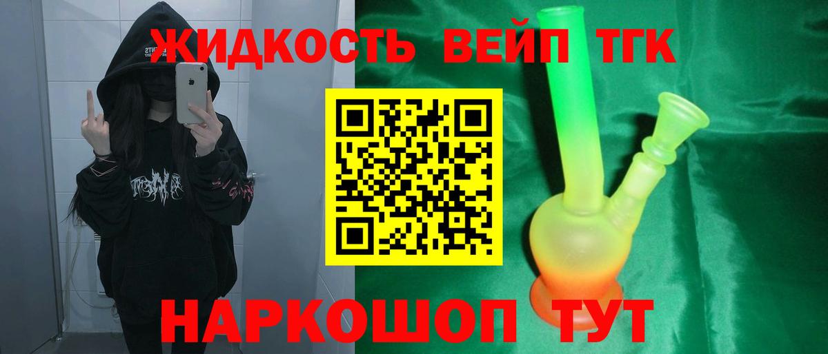 Дистиллят ТГК гашишное масло Малоярославец