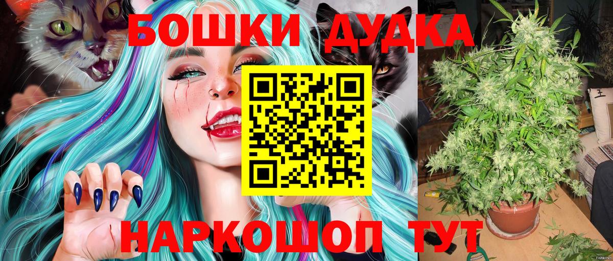 Бошки Шишки сатива Малоярославец