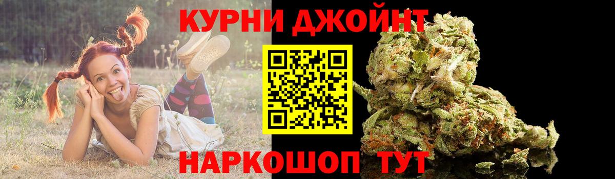 Бошки марихуана OG Kush  Каннабис LSD WEED  Конопля SATIVA & INDICA  Шишки марихуана Bruce Banner  Малоярославец 